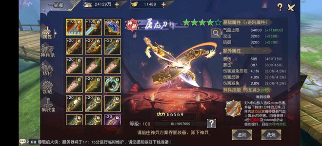 九阴真经3D【150级男凌霄城】1100万6.4大力号年卡五义