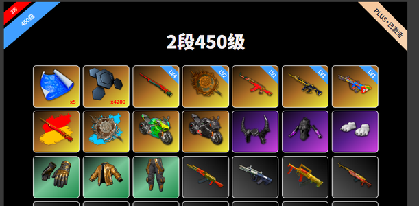 绝地求生（PUBG）个人一手号