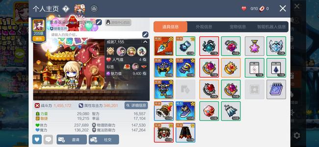 冒险岛：枫之传说玛利亚145万战光抢便宜甩