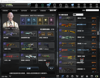 反恐精英OL（端游）【12级】虚拟证秒改自己证件兔神等等