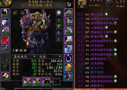 魔兽世界经典怀旧服（60级）【60级】甩卖R14兽人狂暴战