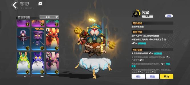 火炬之光：无限【90级】2级空空，国服活绑，掉落宠物