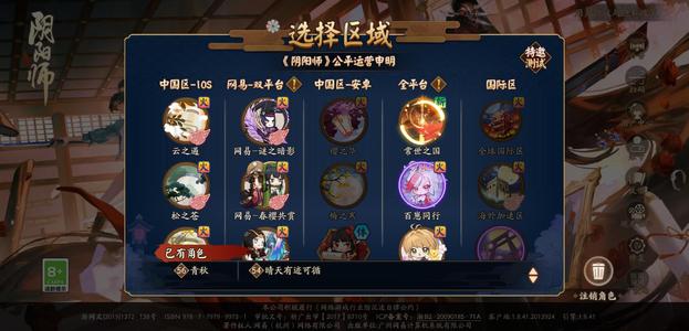 阴阳师【555级】周年新区，高速