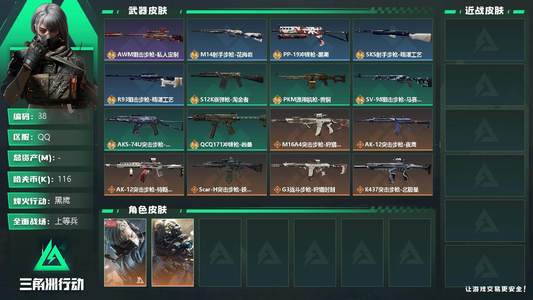 三角洲行动2干员外观 黑鹰