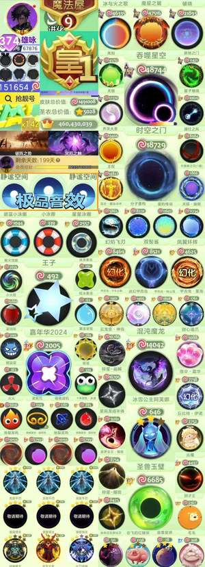 球球大作战[1SHOW等级]383秀！准皇 年卡 静谧空