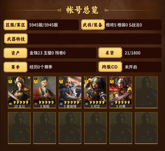 三国志战略版5945零氪河北400势4黄蛋