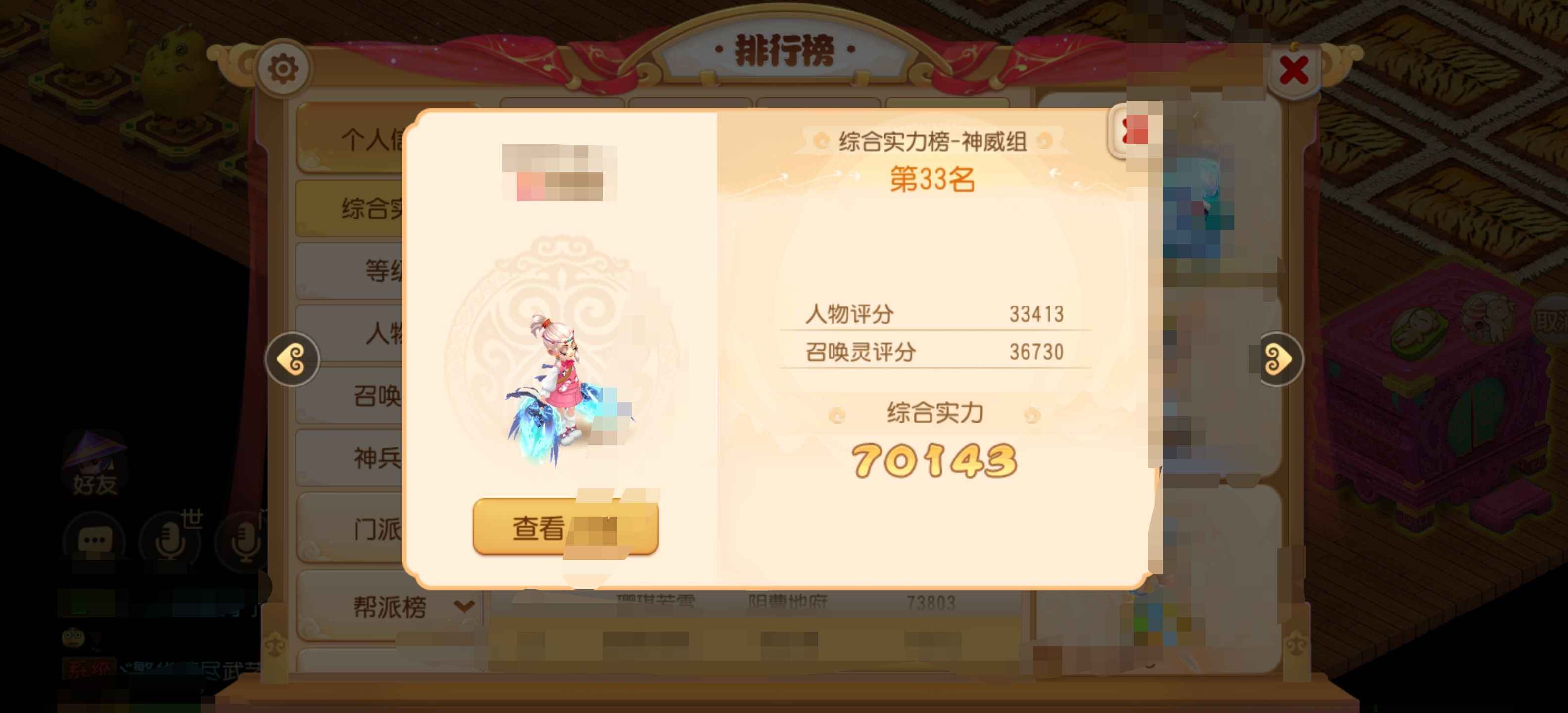 梦幻西游【115级化生寺.龙太子】出个7万分4件化生！