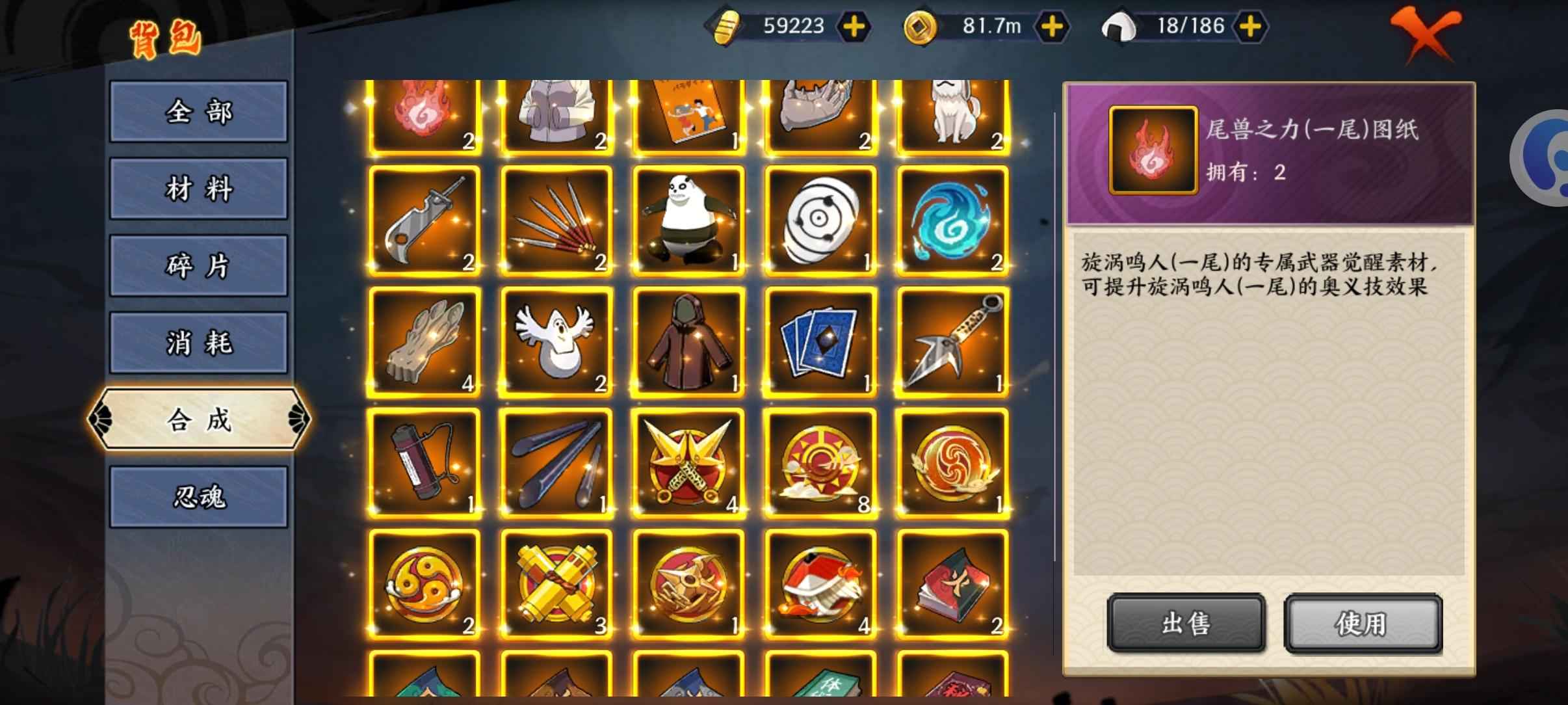 新忍者世界【107级】二战区三传说顶配轮回眼阵容