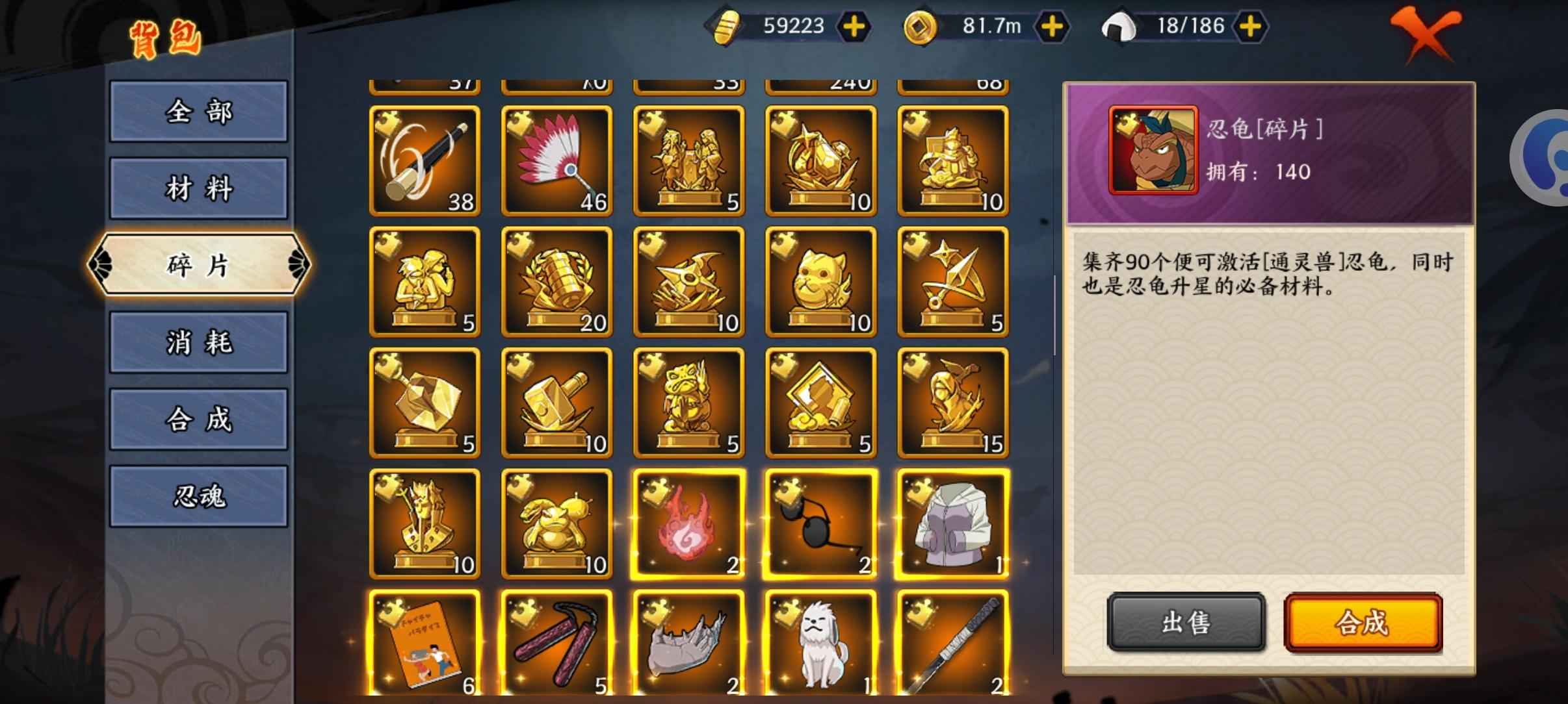 新忍者世界【107级】二战区三传说顶配轮回眼阵容
