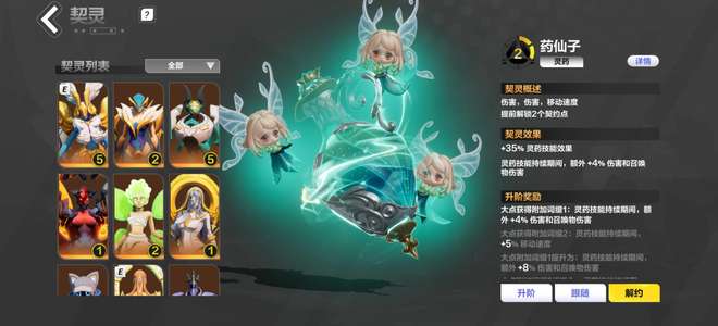火炬之光：无限玩偶多多黑潮大享渴瘾叠界明月