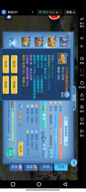 星辰奇缘【130级月魂】130级35200评分