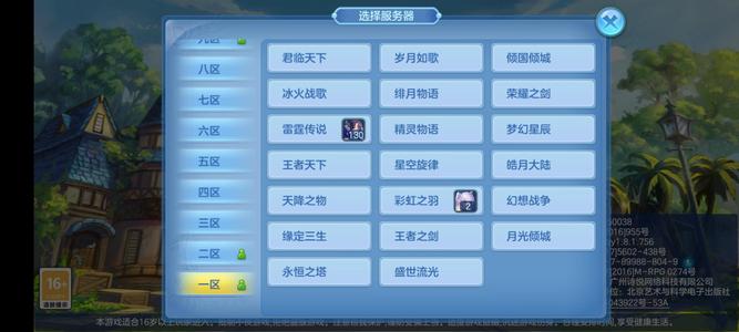 星辰奇缘【130级秘言】安卓一区五开号