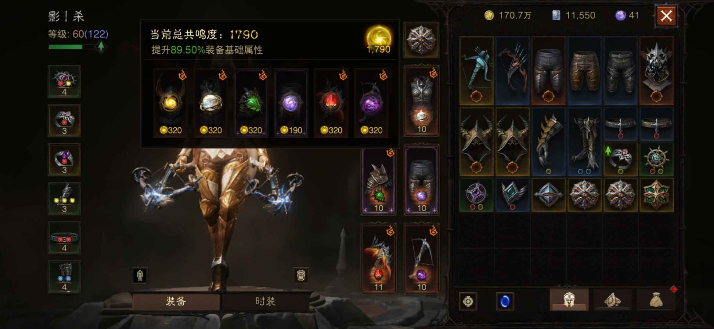 暗黑破坏神：不朽【60级】没什么特色，1800共鸣猎魔