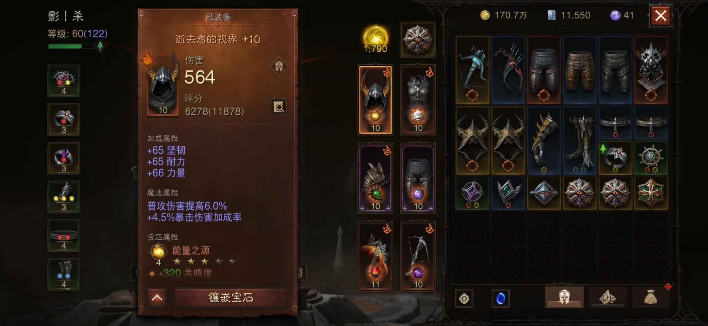 暗黑破坏神：不朽【60级】没什么特色，1800共鸣猎魔