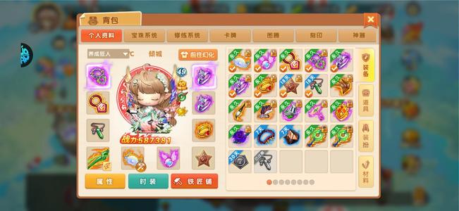 弹弹堂大冒险【49级】249贝壳，毛笔鲤鱼新区v10