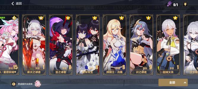 崩坏3爱赫李龙毕业