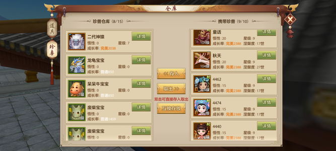 天龙八部手游（腾讯版）上班了，没什么时间