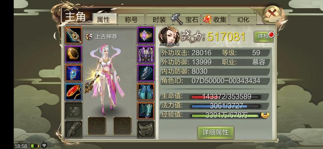 天龙八部3D【59级天武】卡级59慕容