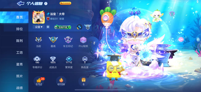 跑跑卡丁车【苹果版】V8极品号，充值的神话全套