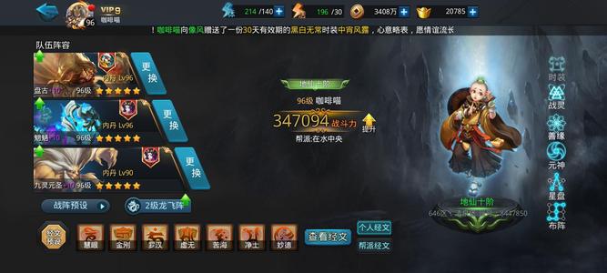 乱斗西游2【96级】最低价盘古号，有尊卡