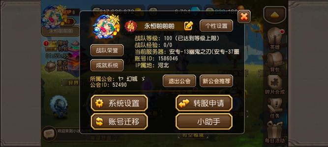 小冰冰传奇（刀塔传奇）【100级战队】v8传奇服