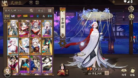 阴阳师【30级】雪御前/因幡/荒骷髅