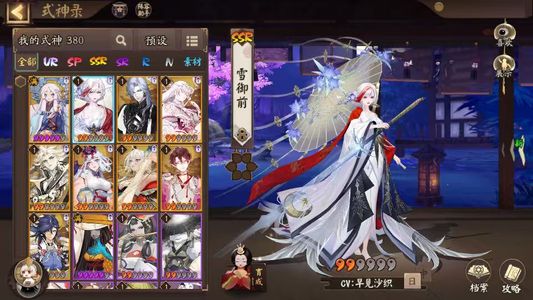 阴阳师【30级】雪御前/因幡/伊邪那美