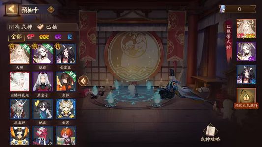 阴阳师【苹果版】【0级】新服织梦之墟天照因幡辉夜姬