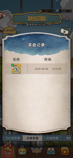 发条总动员【37级】贱卖高练度开服超欧号