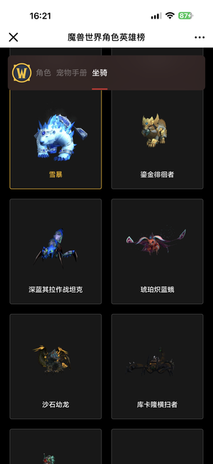 魔兽世界10年顶级老号