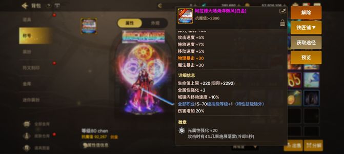 DNF手游（韩服）【武器强化19】9.2抗魔单c剑宗