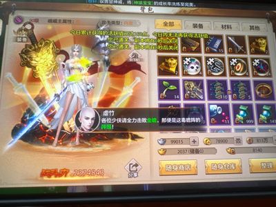 天龙八部手游（腾讯版）888峨眉超核玩家