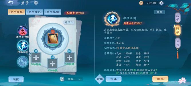 新笑傲江湖【295级】一千万战力，提升潜力巨大，