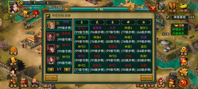 帝王三国【汉.99级】v7步弓投