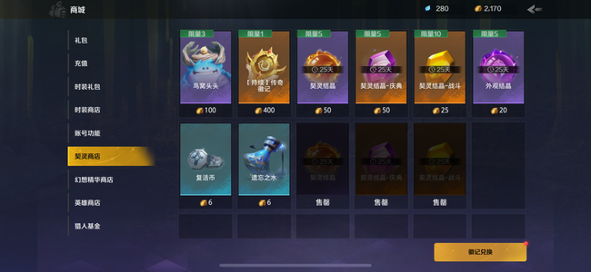 火炬之光：无限4套时装白鸟666