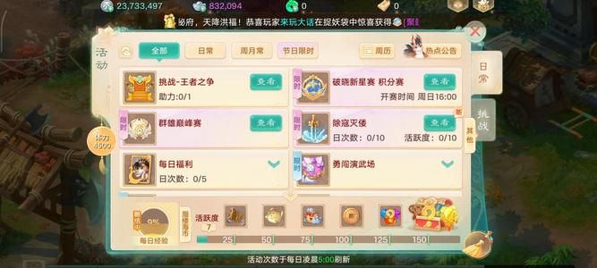 大话西游【道具服1转】交易服傲来国，等级号混个功夫钱