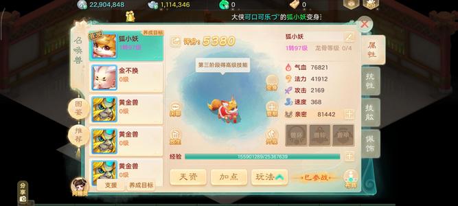 大话西游【道具服1转】交易服傲来国，等级号混个功夫钱