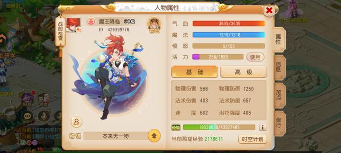 梦幻西游（手游）7段宝石 修也差不多 新区