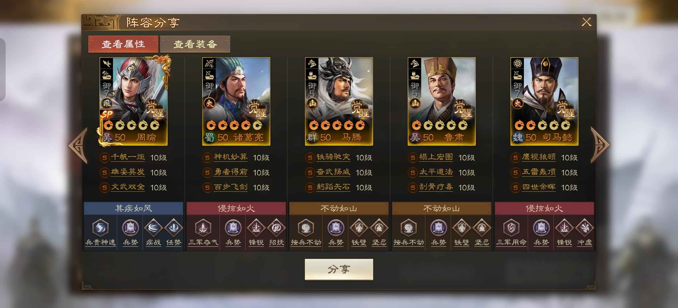 三国志战棋版太忙退坑号