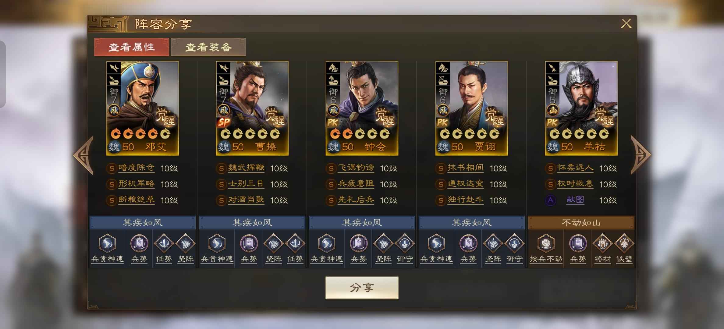 三国志战棋版太忙退坑号