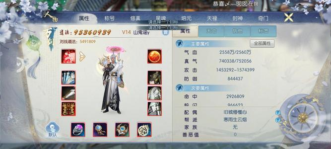 诛仙v14低价，人最多的大区