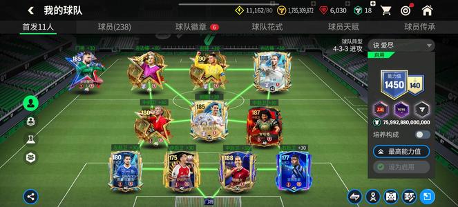 FC足球世界【999级】147贝尔穆西亚拉带4645套