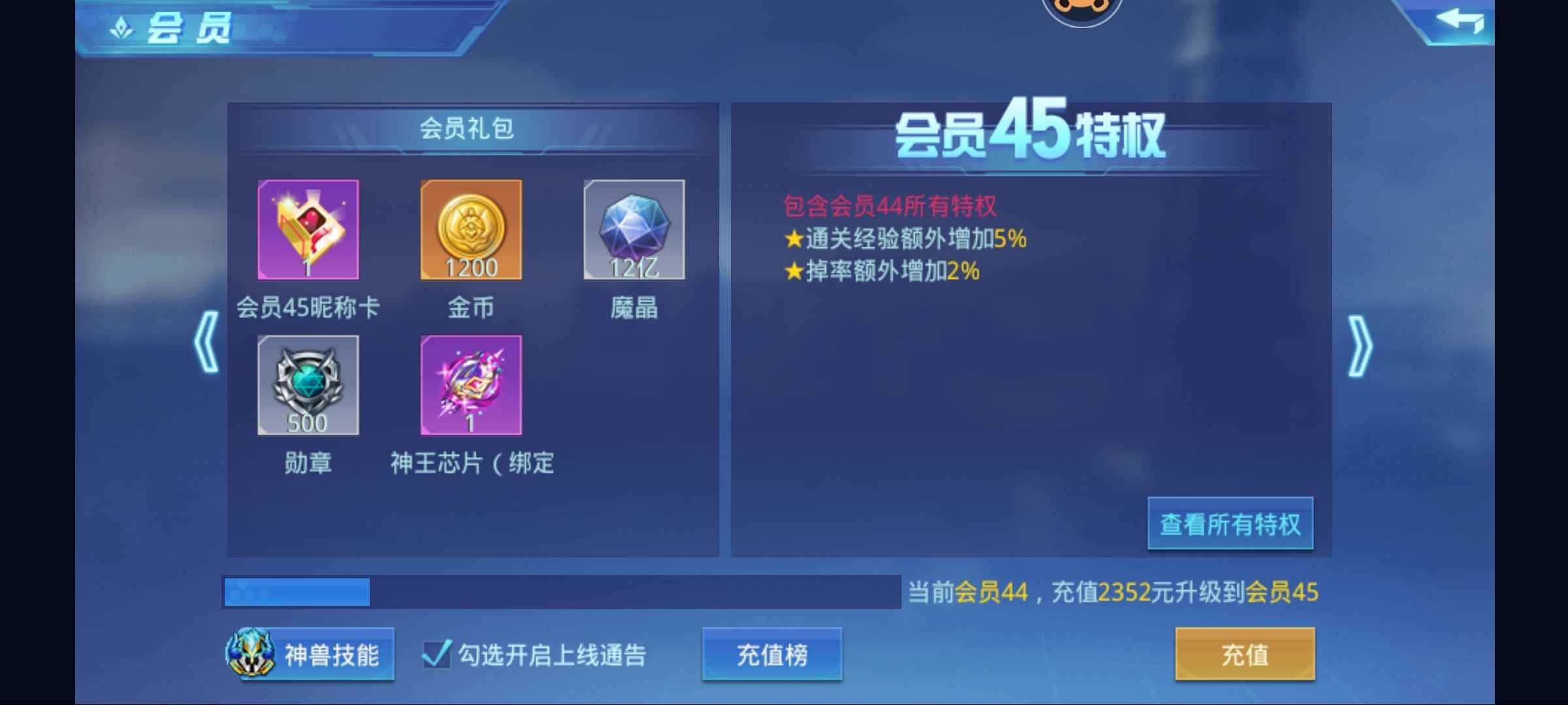 时空猎人【斩魂.275级】1400万21个6伤魔核V44