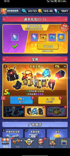 手机反恐特别行动【灾边领域级】处理不玩了。