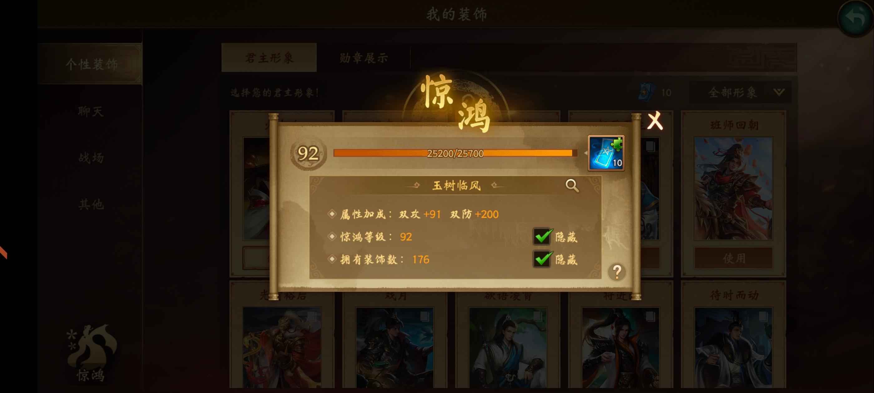 朕的江山【39级】695将236神灵