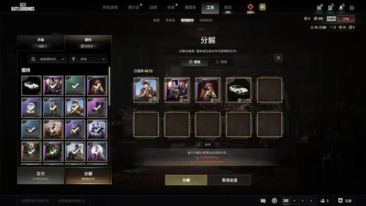 绝地求生（PUBG）保时捷帕拉梅拉 160票