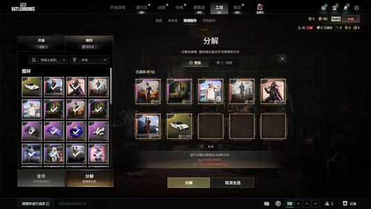 绝地求生（PUBG）保时捷帕拉梅拉