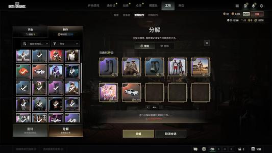 绝地求生（PUBG）布加迪 绿东 星魂运动裤