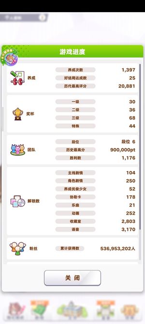 闪耀！优俊少女【ss级】满破北黑内恰海湾美妙理事成田路