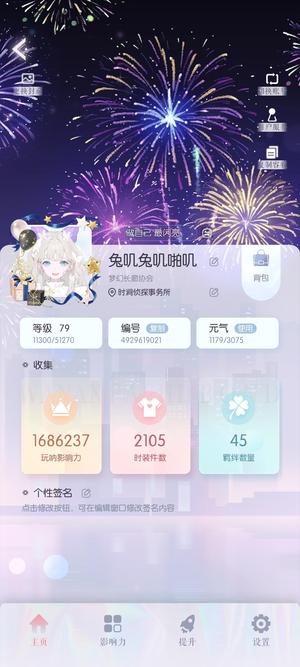 闪耀暖暖【68级】随缘出，快来啊